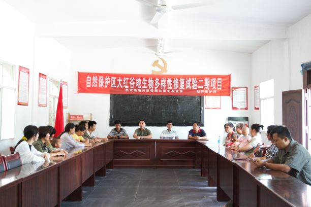 基金会“大红谷地生物多样性修复试验示范”项目 2020.6-2021.5（二期）启动(图1)