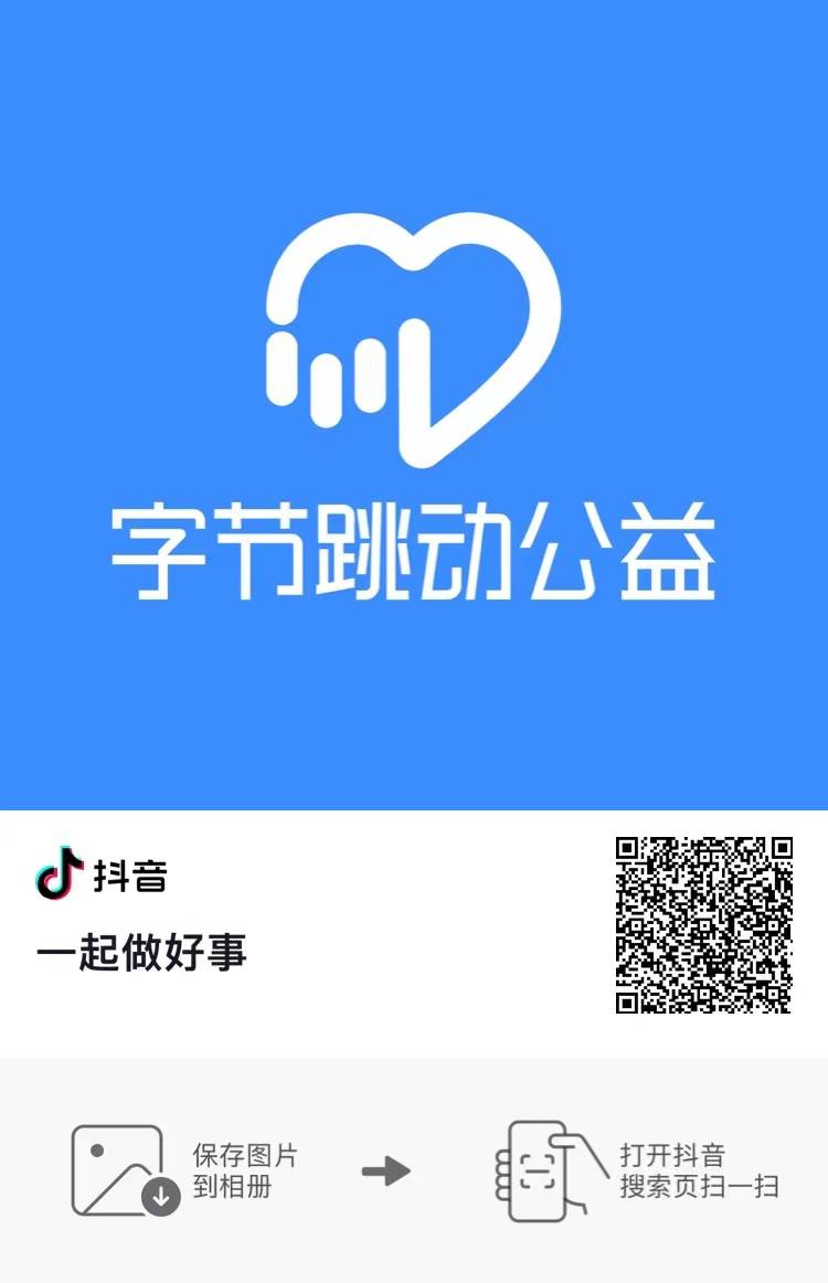 9.6字节跳动(1).jpg